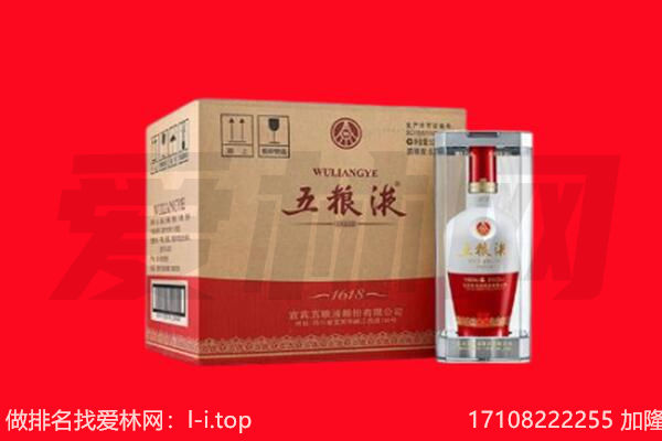 喀什地区伽师县回收名酒