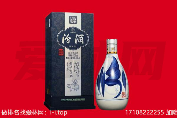 喀什地区伽师县回收汾酒.jpg