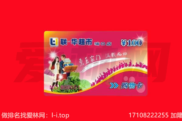 喀什地区伽师县购物卡回收.jpg